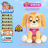 汪汪队立大功（PAW PATROL）毛绒玩具狗狗陪睡玩偶经典款天天中号坐姿可爱公仔男女孩圣诞礼物