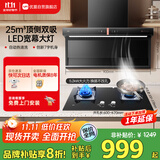 优盟（UM）顶侧双吸油烟机7字型抽油烟机灶具套装 家用厨房大吸力油烟机燃气灶烟灶套装天然气【套装商品】