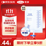 可孚 医用引流袋防逆流一次性导尿管尿袋胆汁引流袋2000ml加厚防漏