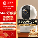 小米智能摄像机3云台版500万像素3K 超微光全彩 AI人形侦测手机查看双频家用摄像头婴儿看护器监控