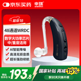申瑞（SHENRUI）助听器老年人中重度听损专用 耳背式数字助听器48通道充电款E-612