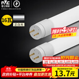 雷士（NVC）T8led灯管日光灯条灯带1.2米16W正白光6500K（不含支架 需自购）