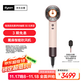 戴森（DYSON）HD16 全新智能吹风机 Supersonic 电吹风 负离子 速干护发   礼物推荐 HD16 落日玫瑰色