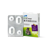 拜宠清德国进口礼蓝拜宠清犬用体内驱虫药拜宠清复方非班太尔除蛔虫绦虫 拜宠清犬体内2粒一盒