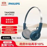 飞利浦（PHILIPS）头戴式无线蓝牙复古耳机时尚运动音乐降噪电脑苹果华为小米安卓手机双11双十一礼物TAH2000蓝色