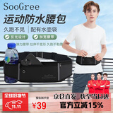 SooGree运动跑步手机腰包男女户外多功能大容量收纳包防水可调节腰带装备