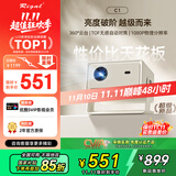 Rigal（瑞格尔）C1 智慧云台家用投影仪智能投影机卧室手机投影电视(TOF无感对焦 真1080P 家庭影院)