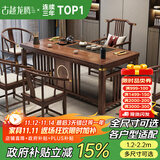 古越龙腾 实木茶桌椅组合泡茶台带烧水壶一体式小阳台大板茶几整套办公室 1.6米明月+1圈椅+4月牙椅+天然石茶盘