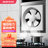 奥克斯（AUX） 换气扇家用排气扇通风用厨房油烟抽风扇窗式排风扇卫生间室内抽 白色10寸【开孔30厘米左右适装】