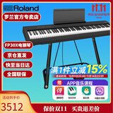 罗兰（Roland）电钢琴FP30X 重锤便携式成人儿童初学者入门数码钢琴 FP30X黑色+U架+单踏板