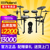罗兰（Roland）电子鼓TD316/TD313架子鼓成人专用电鼓考级专业级高端舞台演出 5鼓4镲 TD316+礼包