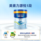 美素佳儿源悦婴儿配方奶粉（0-6月龄，1段）罐装800g（新国标）