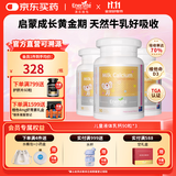 EnerVite液体乳钙青少年营养补钙婴幼儿助力养护骨骼健康成长 90粒*3瓶