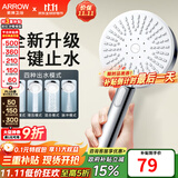 箭牌（ARROW）【政府补贴】手持花洒头增压淋浴手持单花洒莲蓬喷头硅胶出水孔 拨片4档增压+一键止水【单件-D款银色】
