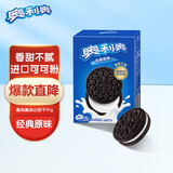 奥利奥（Oreo）原味夹心饼干 小胖盒早餐休闲零食办公室下午茶97g