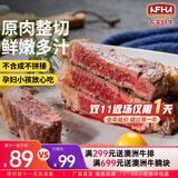 农夫好牛原肉整切微腌儿童牛排菲力西冷家庭牛排非原切净重1000g 牛肉生鲜 【鲜嫩微腌】菲力100g*10片+酱汁