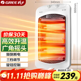 格力（GREE）小太阳取暖器家用办公室远红外电暖器速热防烫摇头节能暗光电暖气取暖炉 NSD-12-WG