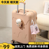 G.DUCKKIDS小黄鸭行李箱小型大容量拉杆旅行箱女高颜值密码登飞机箱短 雪糕箱樱花粉 24英寸