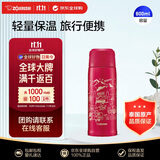 象印（ZO JIRUSHI）保温杯真空不锈钢杯子大容量男女学生户外便携水杯820ml红色