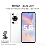 华为（HUAWEI）智选 WIKO手机 Hi畅享70m 全网通5G手机华为鸿蒙安全守护 8G+128G 雪域白