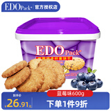 EDO PACK蓝莓提子纤麦饼干600g 粗粮早餐休闲零食