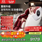 欧利华8610太空豪华舱老人电动按摩椅家用全身按摩全自动京东自营按摩沙发 玛瑙红