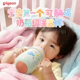 贝亲（Pigeon）宝宝儿童彩绘保温杯水杯保温奶瓶吸管学饮杯防呛防漏300ml 6月+