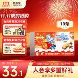 健达 快乐河马巧克力饼干 5条*2 207g 可可酱注心 糖果 生日礼物