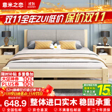 意米之恋实木床双人床软包床1.8m*1.9m床+5cm椰棕床垫包安装RB-B05(套装)