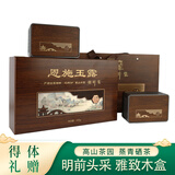 恩施玉露（ENSHIYULU）明前头采特级硒茶茶叶礼盒 湖北特产节日礼品羽叶集茶业200g