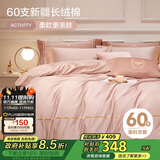 博洋家纺60支新疆长绒棉四件套 吉安纯棉床单被套轻奢全棉套件180cm