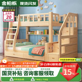 金柏栎 实木床 上下铺 小孩床 实木双人高低床母子床组合 双层床上下床 双梯款+书架+床垫（长2.4米） 店长推荐 上130下150长200