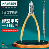 MR.GREEN德国甲沟炎专用指甲刀鹰嘴钳修脚刀修灰嵌甲脚趾剪Mr-1036OR-plus