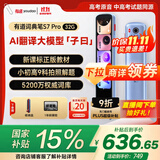 有道词典笔S7Pro 英语点读笔小学初中高中同步全科扫描学习笔电子词典翻译笔单词笔点读机