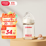 小土豆（potato）婴儿玻璃奶瓶 宽口径系列小宝宝专用奶瓶新生儿奶瓶 150ml