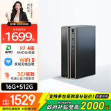 酷开 创维电脑 锐龙台式电脑商务办公家用小主机（R7-3700U 16G 512G 无线WiFi5G 蓝牙）