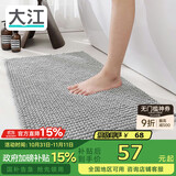 大江 地巾浴室地垫 浴室脚垫卫生间地垫吸水防滑酒店50x80cm