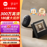 小米智能猫眼2 可视门铃 家用监控摄像头 300万高清 180度广角夜视 双向对讲通话电子猫眼摄像头