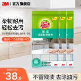 3M 思高易洁8层耐用型抹布天然材质清洁布 洗碗布洗刷布不易沾油cbg 8层耐用型抹布3包装【共9片】