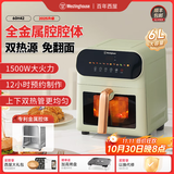 西屋空气炸锅可视免翻面6L大容量电炸锅新款金属内腔智能多功能电烤箱60T02 奶油绿 6L 【可视双热源】