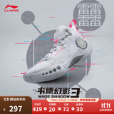 李宁韦德幻影3丨男鞋篮球鞋男beng科技反光透气柔软回弹场地鞋运动鞋 标准白(065款)-1 44