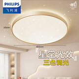 飞利浦（PHILIPS）LED卧室吸顶灯全光谱灯具大全2025款客厅卧室餐厅灯简约大气 星环 36W 25㎡内适用 2700lm 基础款金