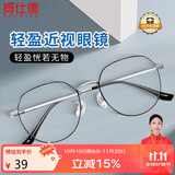 搏仕德（Boshide）近视眼镜 超轻护目镜平光眼镜素颜神器 近视可配度数 左右眼400度