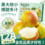爱鲜摘农场正宗山西玉露香梨5/10斤梨子新鲜水果顺丰礼盒当季整箱香酥梨雪梨 7A 精选果 |单果200-250g【很甜】 5斤装【爆款主推-80%选择】巨划算