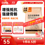 好主人猫粮 幼猫猫粮 室内天然粮 全价幼猫粮通用鸡肉味 2.5kg/5斤