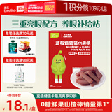 英氏山楂蓝莓紫葡萄水果条60g0添加白砂糖果肉条儿童山楂送宝宝零食