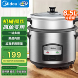 美的电饭煲老式电饭锅家用大容量上蒸下煮微压传统机械式一键操作适合3-4-5-6-7-8个人 6.5L