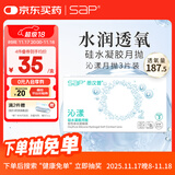 SAP思汉普沁漾进口硅水凝胶隐形眼镜月抛3片装透明抗UV 100度