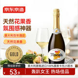 京东京造意大利进口莫斯卡托起泡酒甜白葡萄酒 750ml京东自营红酒自饮送礼