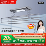 恋晴超薄电动晾衣架隐形自动升降阳台照明遥控嵌入隐藏式智能晾晒衣机 语音款9300E-S 星空灰伸缩杆